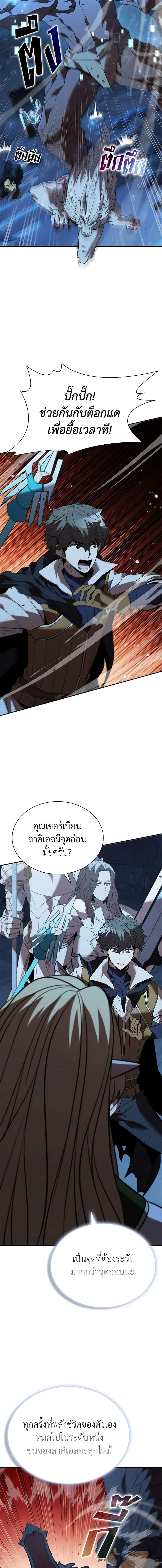 Taming Master ตอนที่ 125 หน้า 18