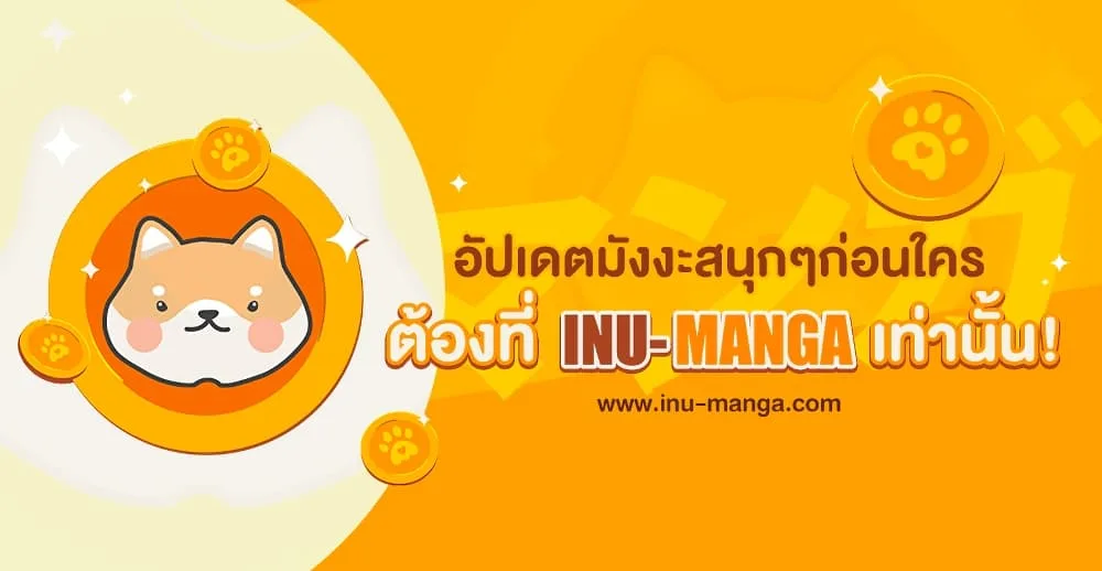 Taming Master ตอนที่ 13 หน้า 12
