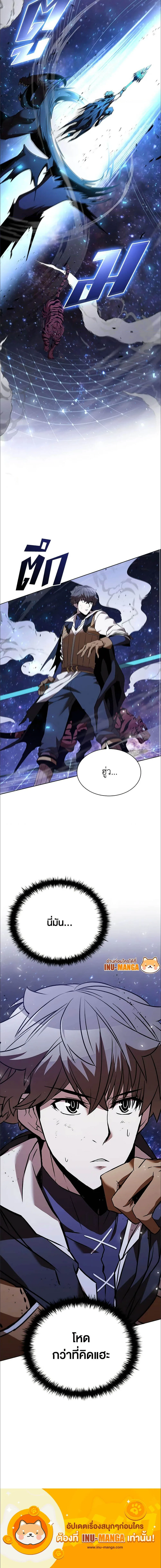 Taming Master ตอนที่ 131 หน้า 7