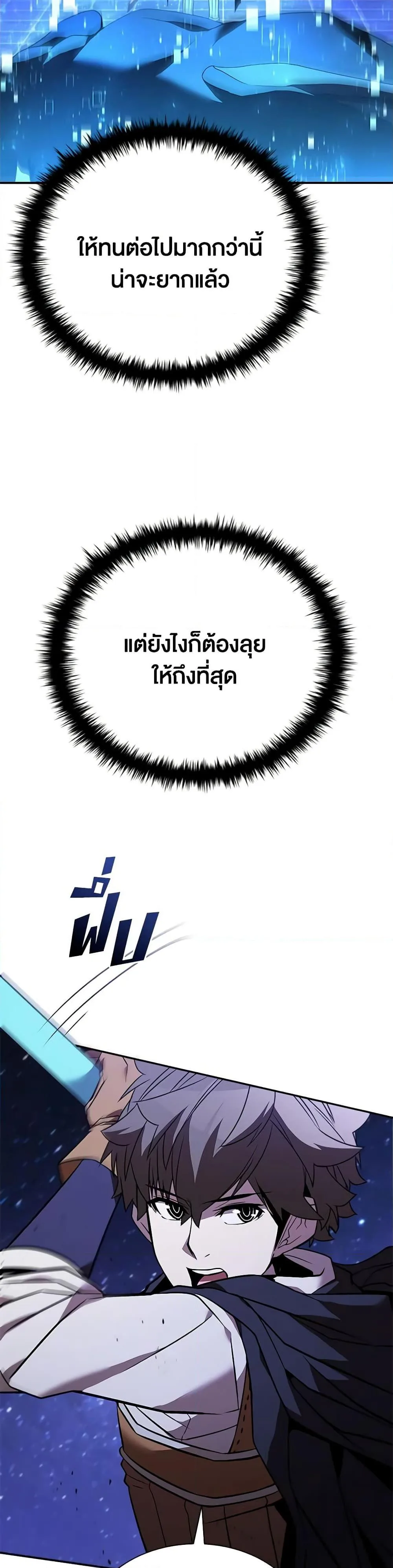 Taming Master ตอนที่ 132 หน้า 10