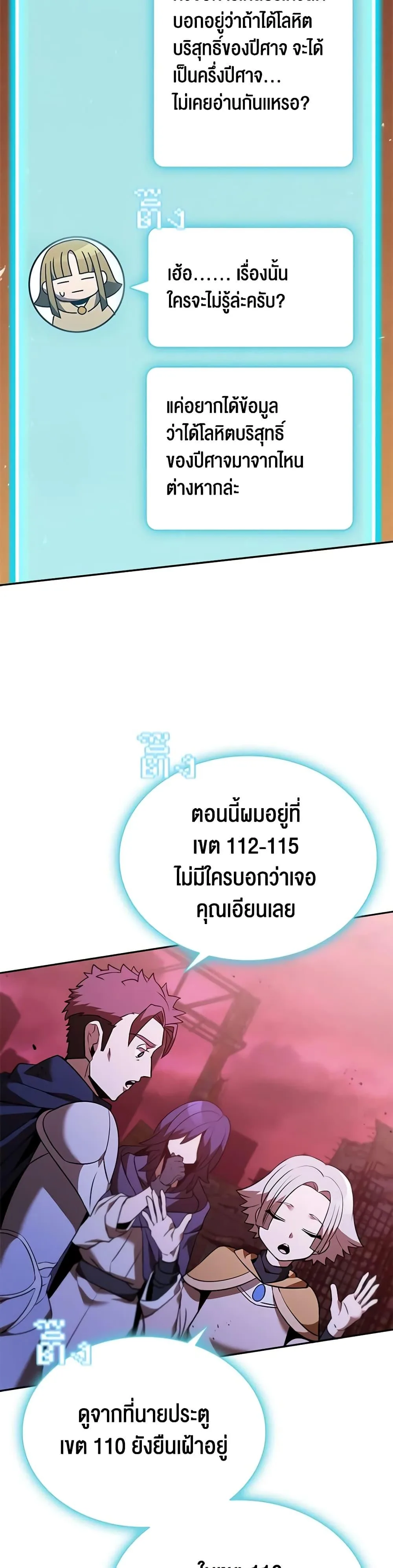 Taming Master ตอนที่ 132 หน้า 15