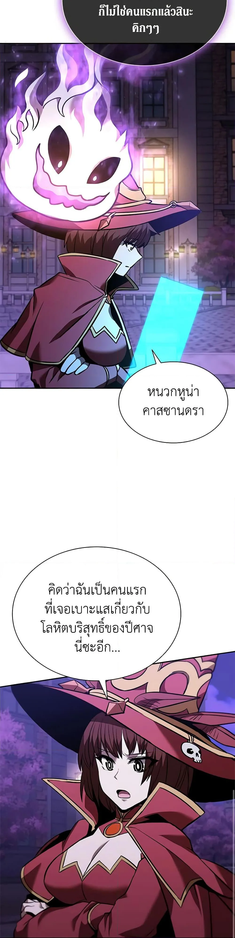 Taming Master ตอนที่ 132 หน้า 18