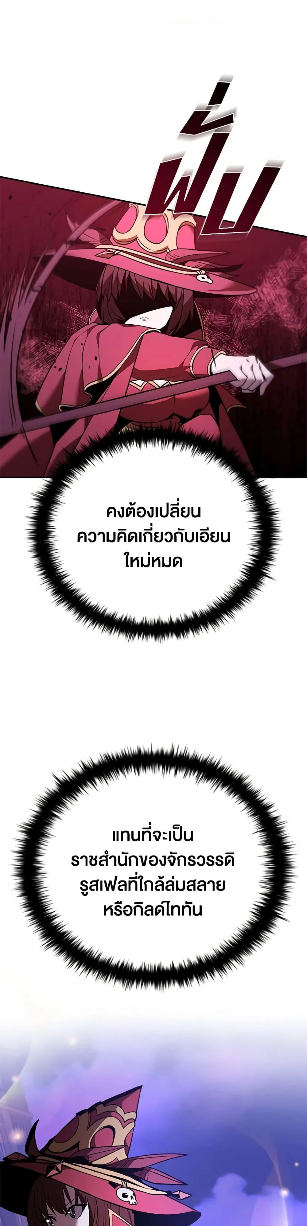 Taming Master ตอนที่ 132 หน้า 21