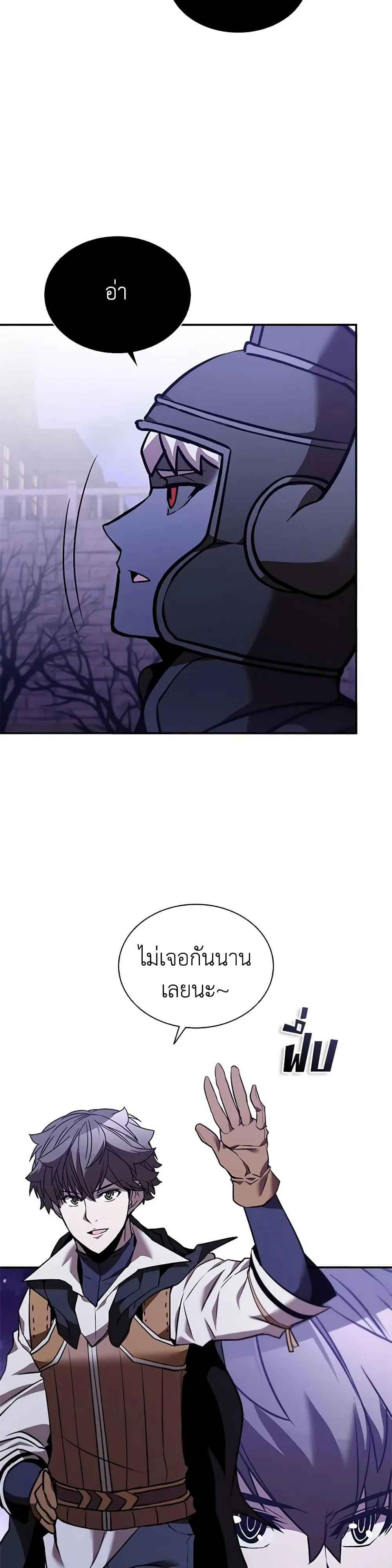 Taming Master ตอนที่ 132 หน้า 25