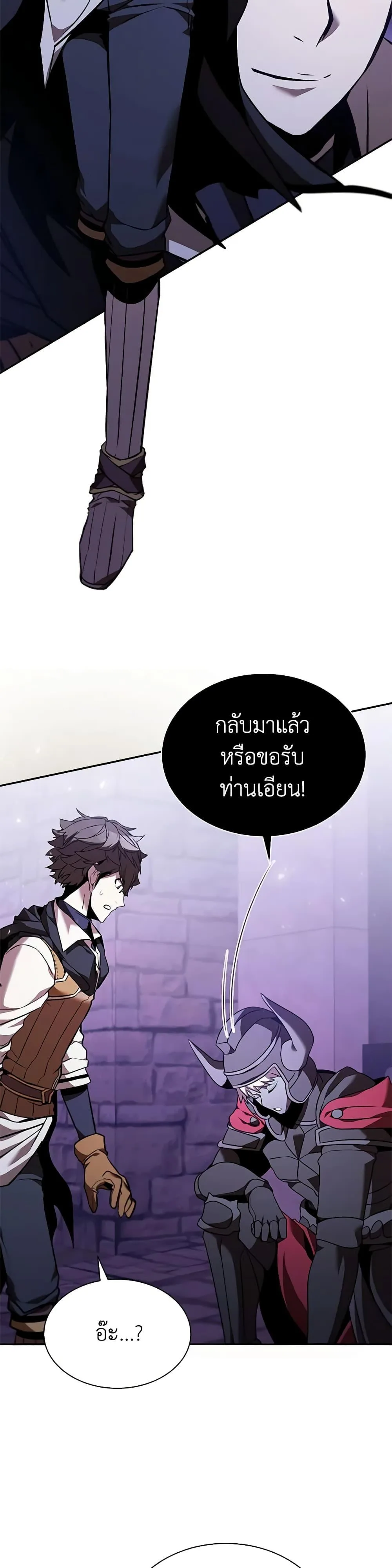 Taming Master ตอนที่ 132 หน้า 26