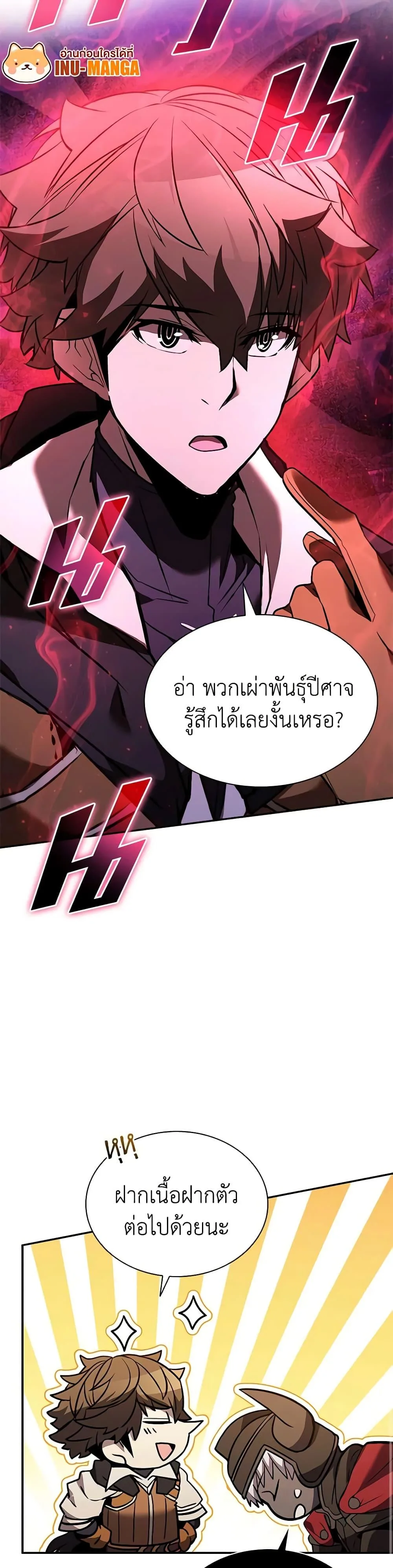 Taming Master ตอนที่ 132 หน้า 28