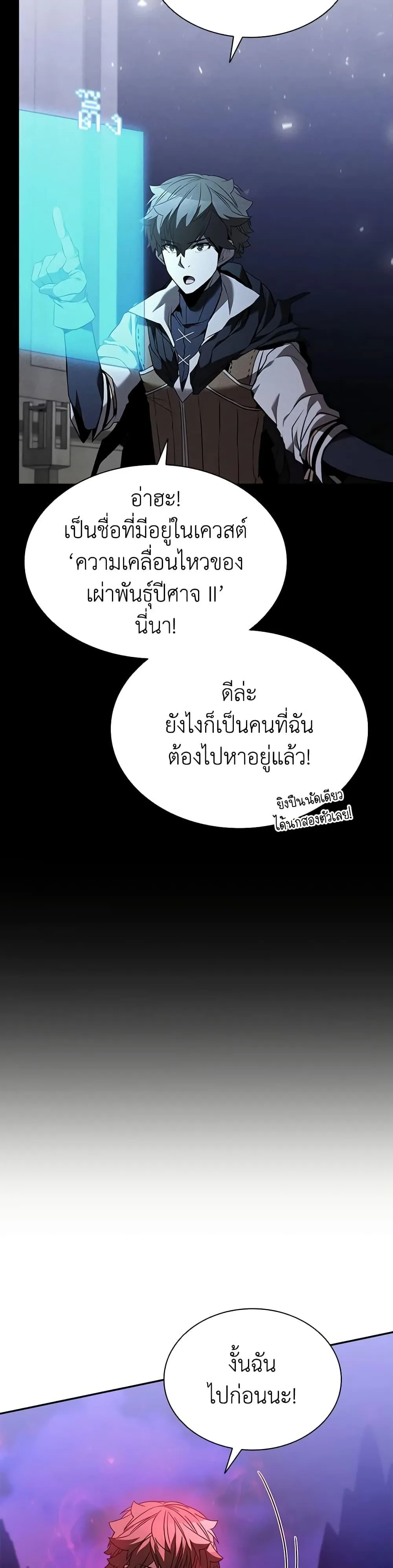 Taming Master ตอนที่ 132 หน้า 33