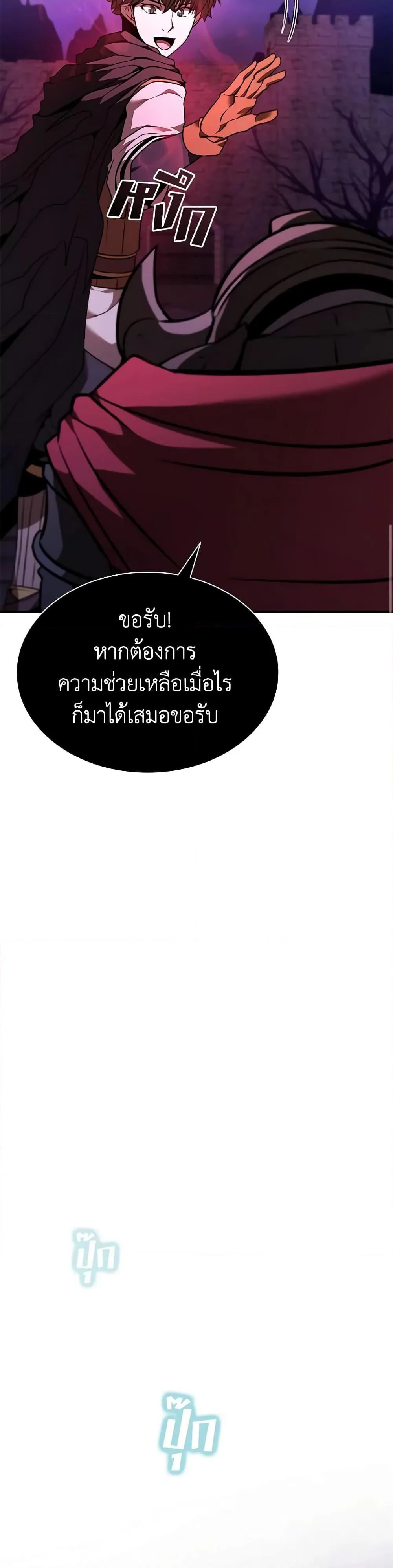 Taming Master ตอนที่ 132 หน้า 34