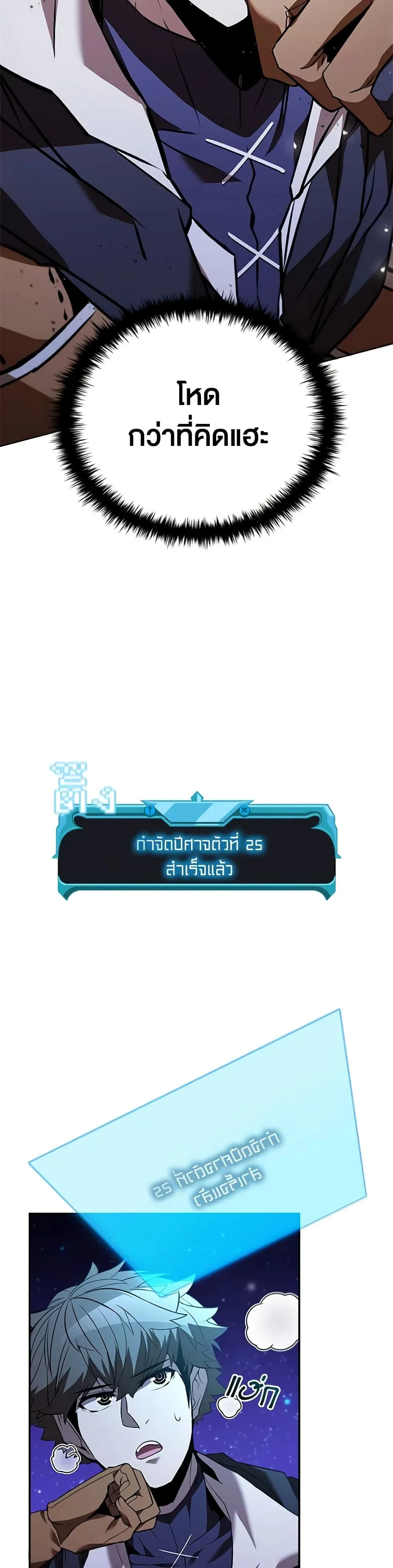 Taming Master ตอนที่ 132 หน้า 4