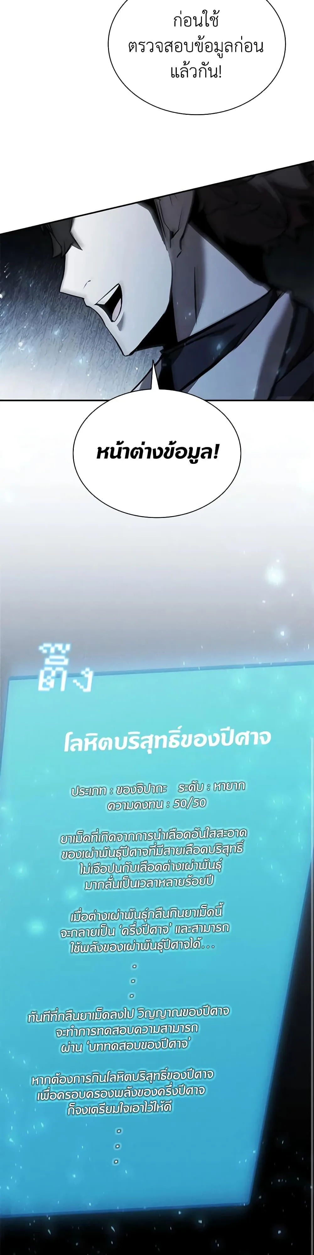 Taming Master ตอนที่ 132 หน้า 7