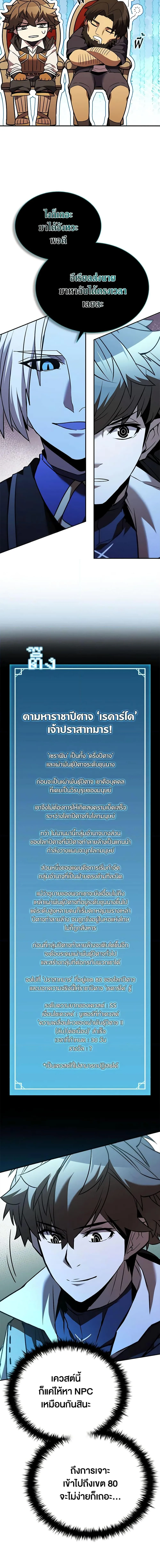 Taming Master ตอนที่ 133 หน้า 13