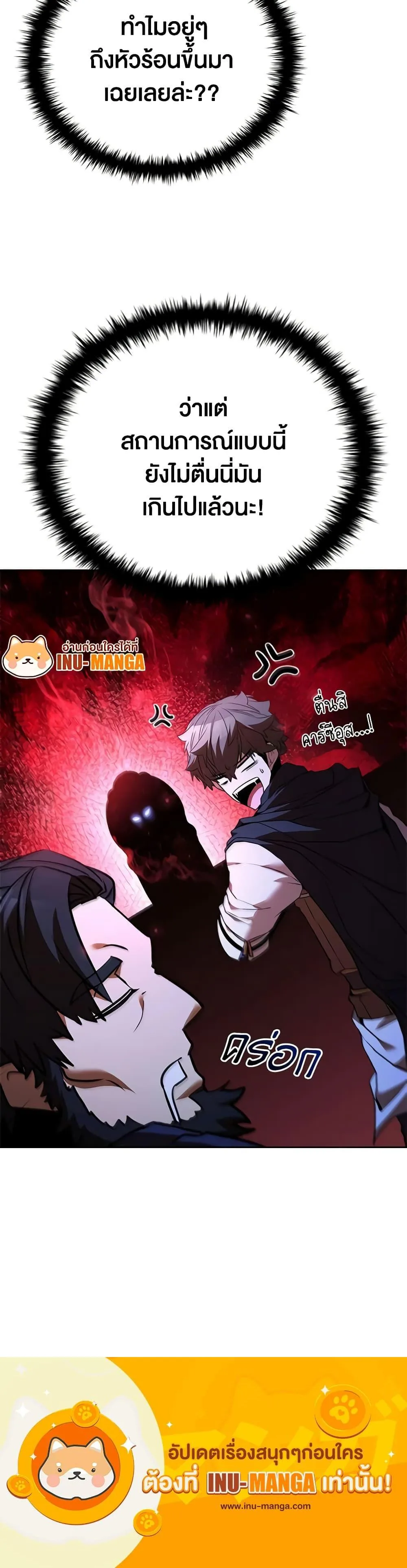 Taming Master ตอนที่ 133 หน้า 21