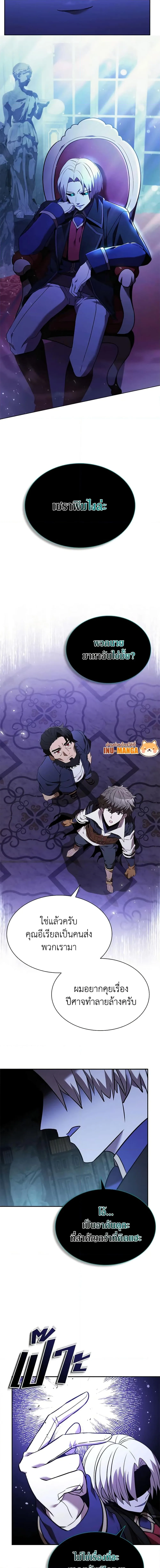 Taming Master ตอนที่ 133 หน้า 3