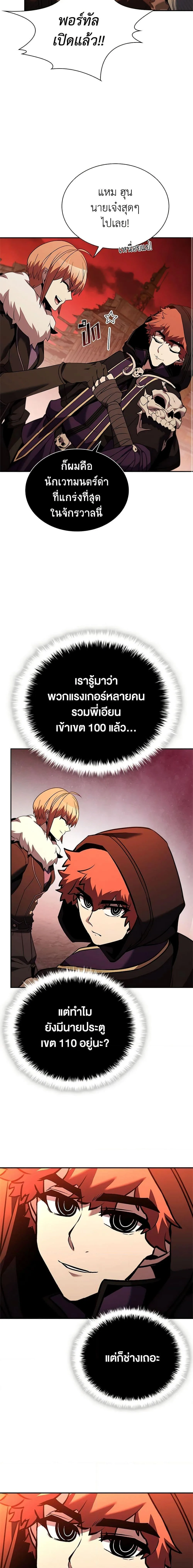 Taming Master ตอนที่ 135 หน้า 21