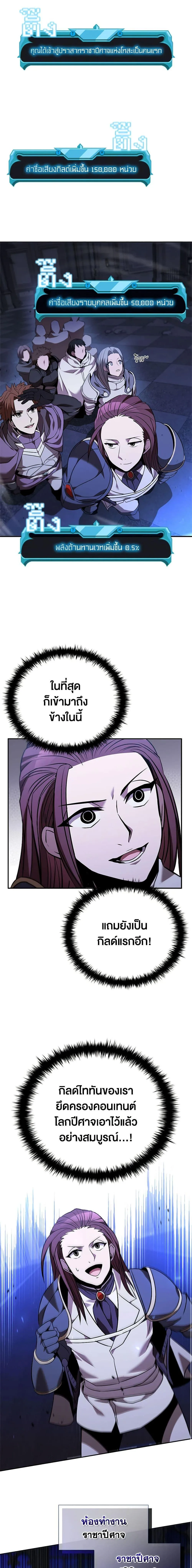 Taming Master ตอนที่ 135 หน้า 23