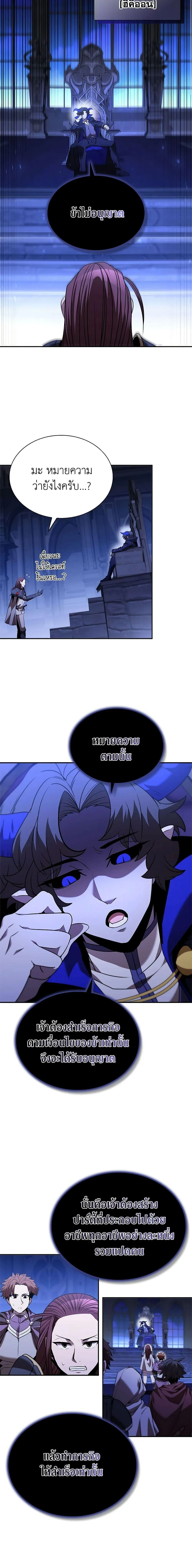 Taming Master ตอนที่ 135 หน้า 24
