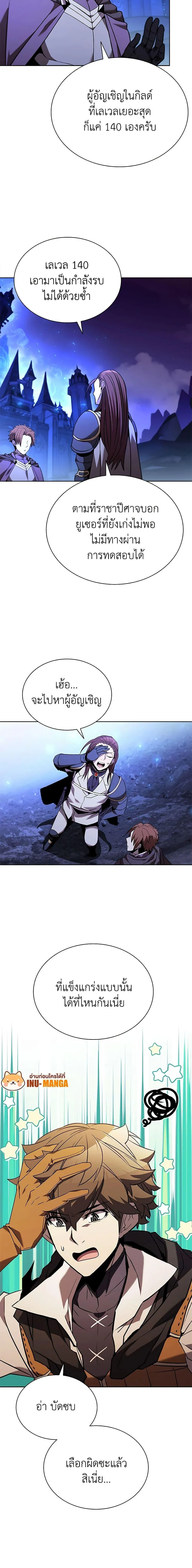 Taming Master ตอนที่ 135 หน้า 27