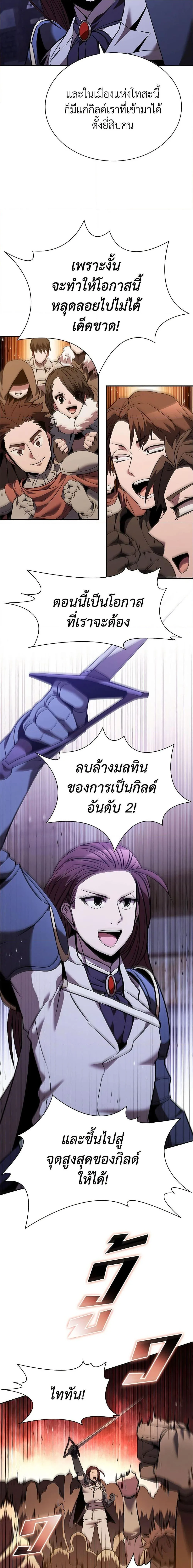 Taming Master ตอนที่ 135 หน้า 3