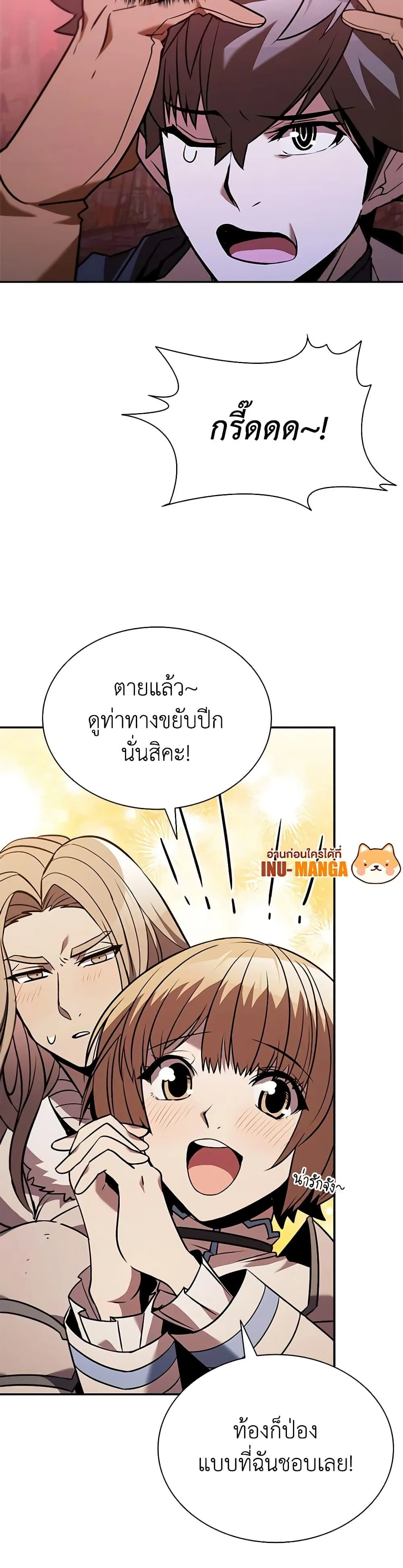 Taming Master ตอนที่ 136 หน้า 10