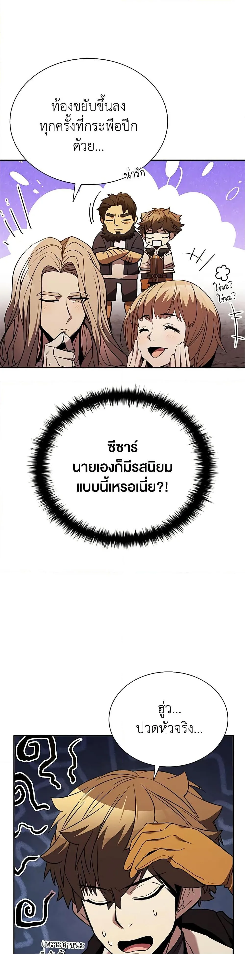Taming Master ตอนที่ 136 หน้า 11