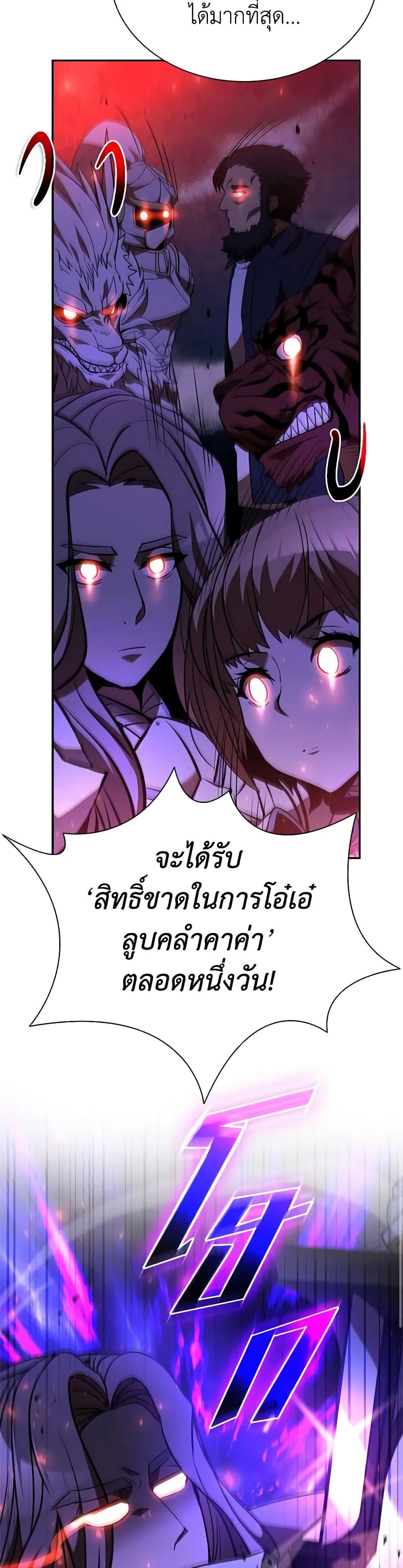 Taming Master ตอนที่ 136 หน้า 13