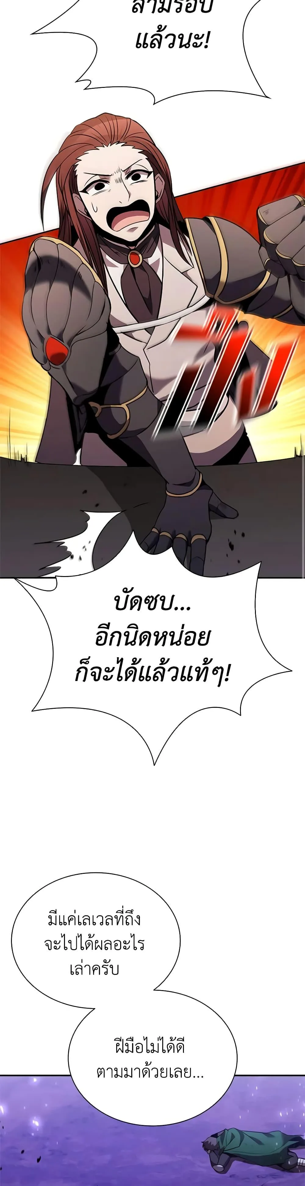 Taming Master ตอนที่ 136 หน้า 24