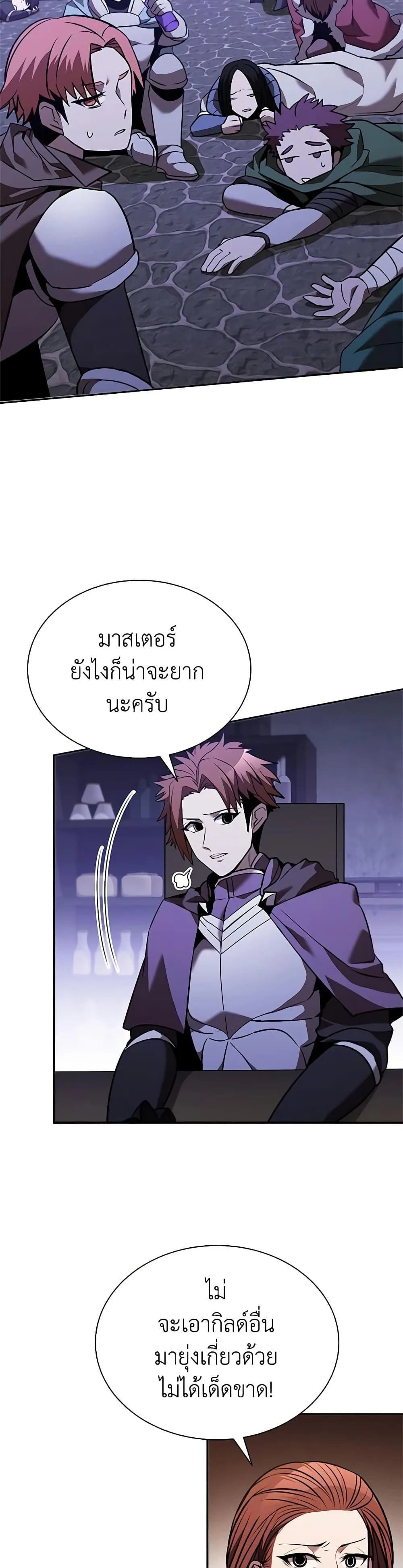 Taming Master ตอนที่ 136 หน้า 28