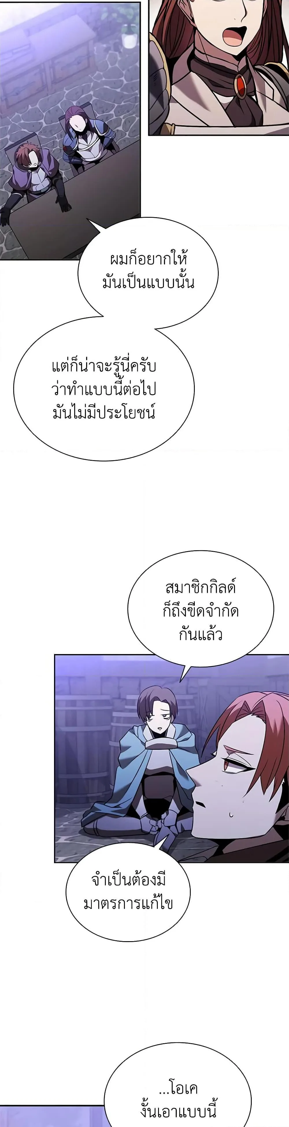 Taming Master ตอนที่ 136 หน้า 29