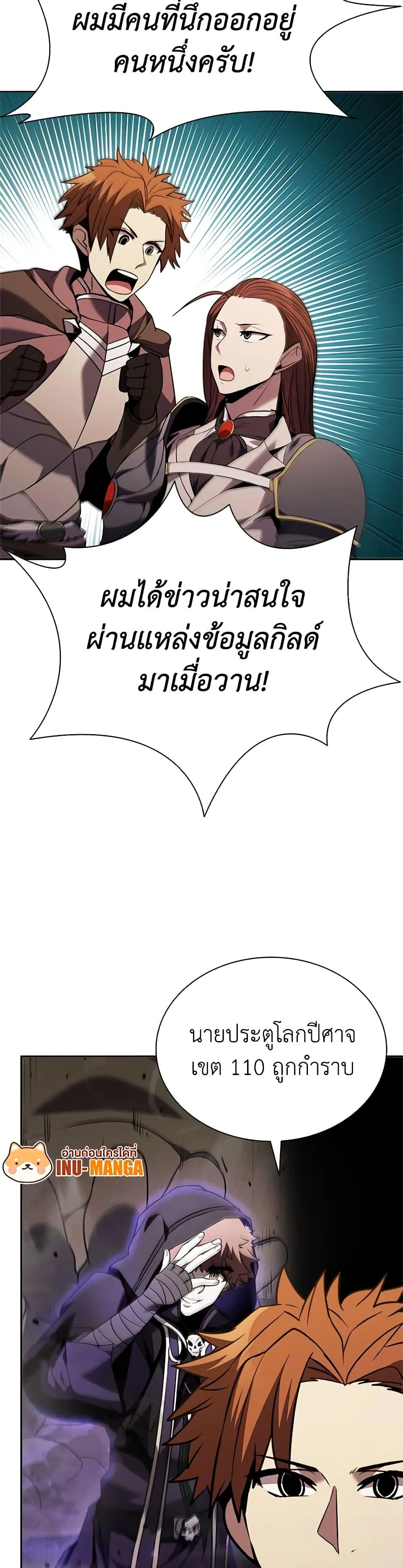 Taming Master ตอนที่ 136 หน้า 31