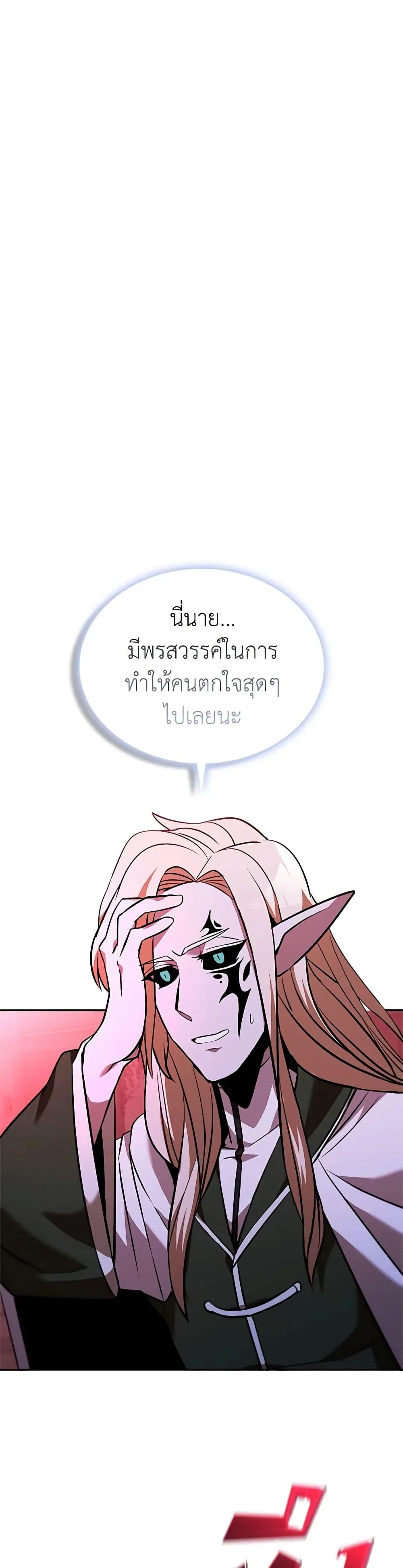Taming Master ตอนที่ 136 หน้า 33