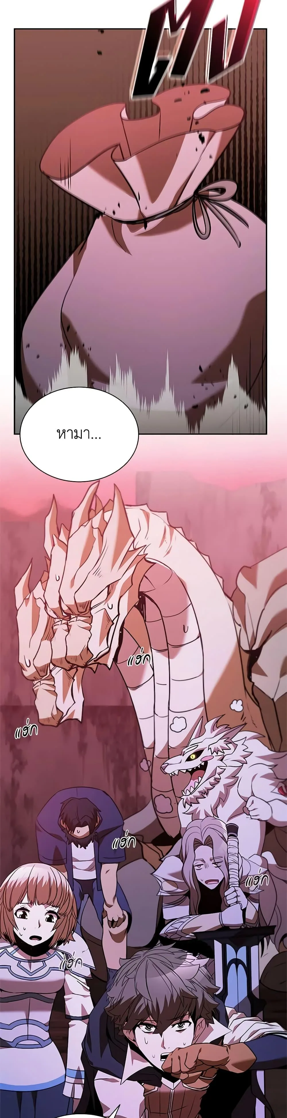 Taming Master ตอนที่ 136 หน้า 34