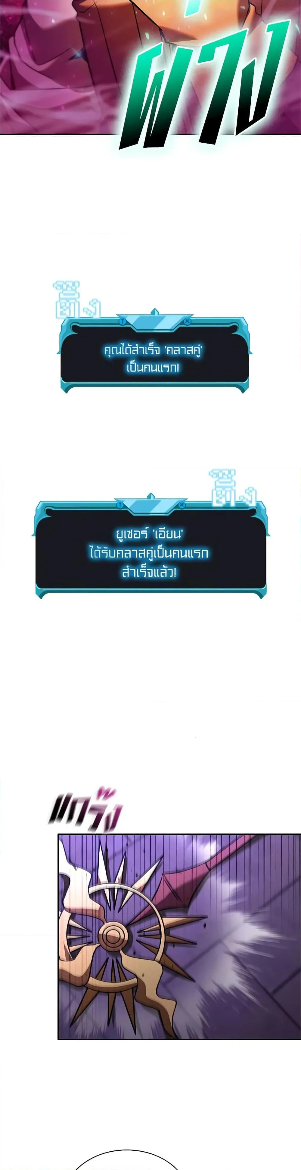 Taming Master ตอนที่ 136 หน้า 42