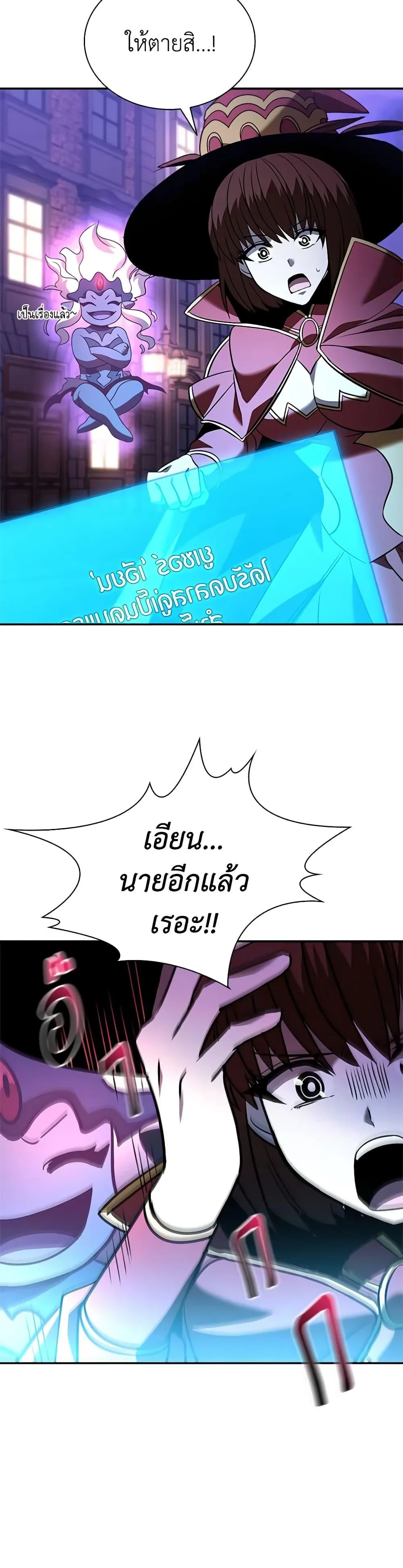 Taming Master ตอนที่ 136 หน้า 43