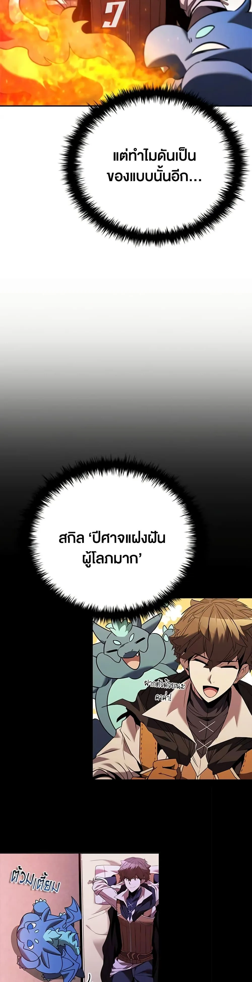 Taming Master ตอนที่ 136 หน้า 6