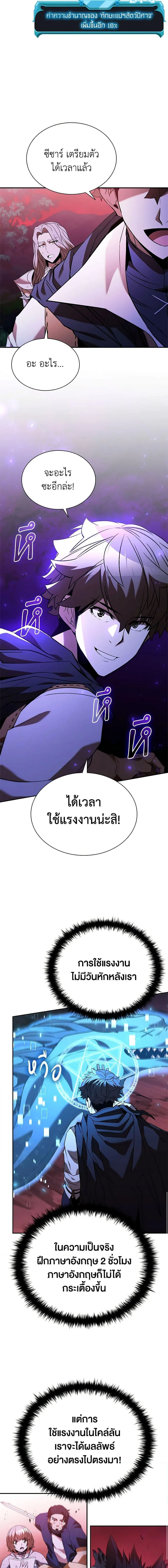 Taming Master ตอนที่ 137 หน้า 14