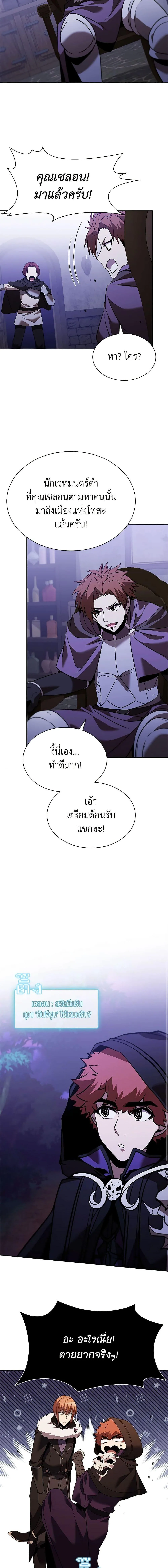 Taming Master ตอนที่ 137 หน้า 19