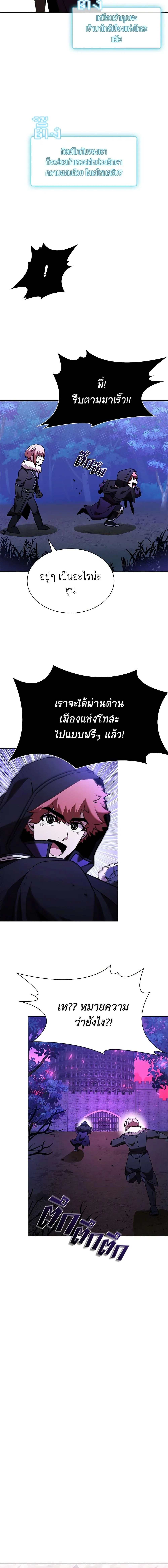 Taming Master ตอนที่ 137 หน้า 20