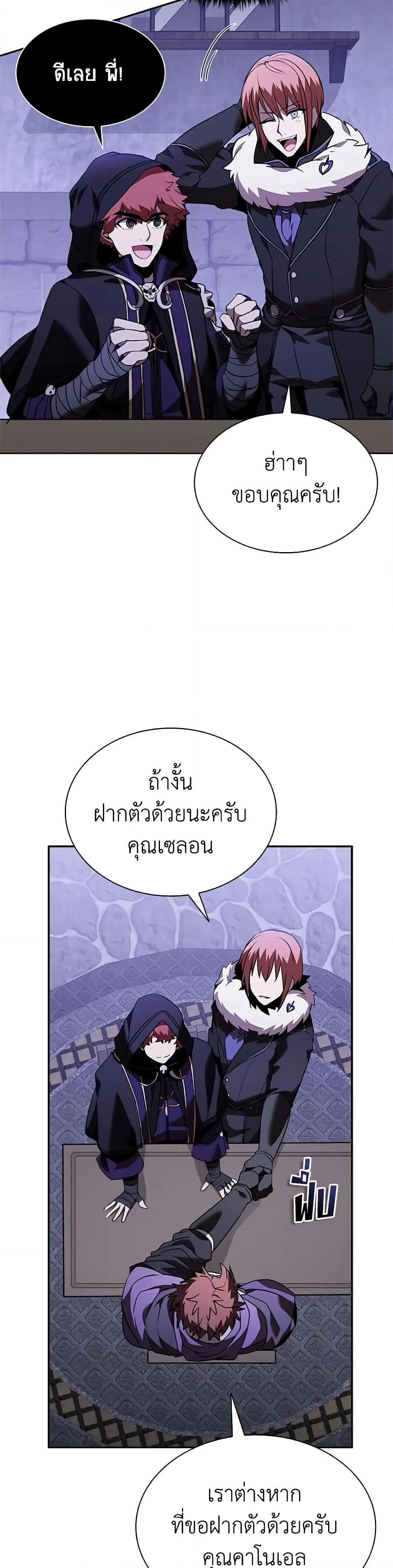 Taming Master ตอนที่ 139 หน้า 28
