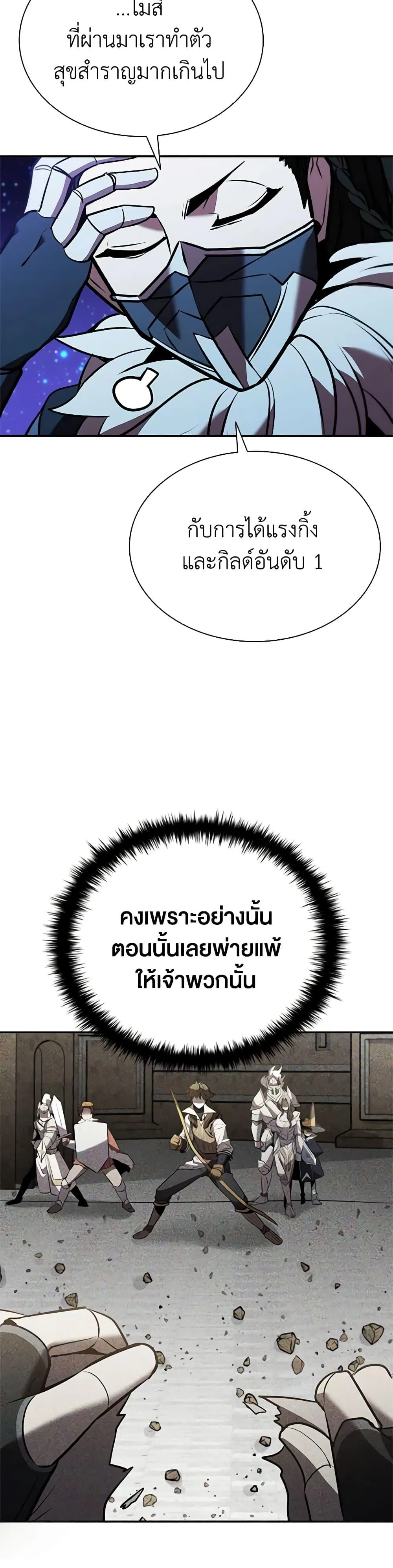 Taming Master ตอนที่ 139 หน้า 35