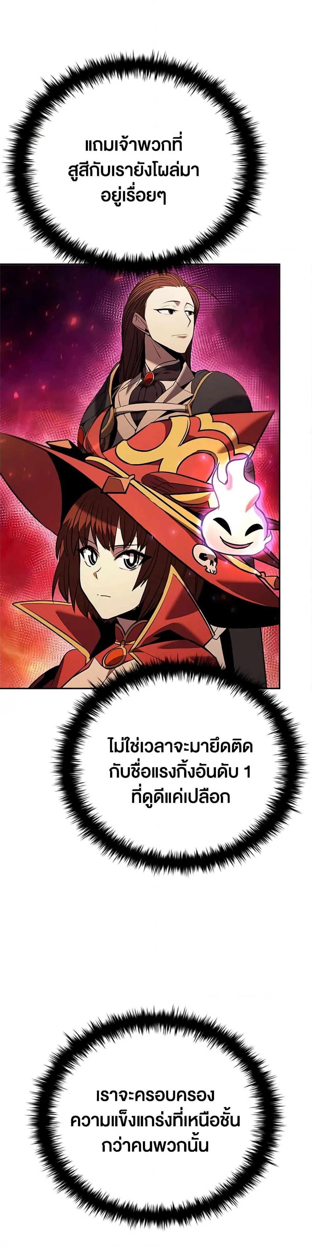 Taming Master ตอนที่ 139 หน้า 36