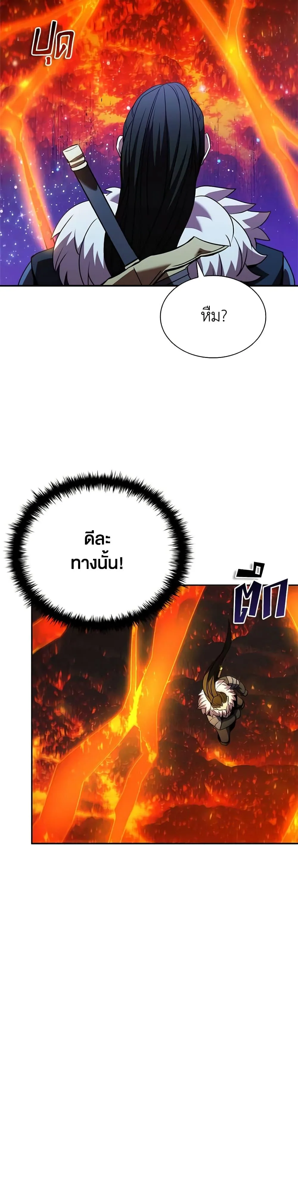 Taming Master ตอนที่ 139 หน้า 38