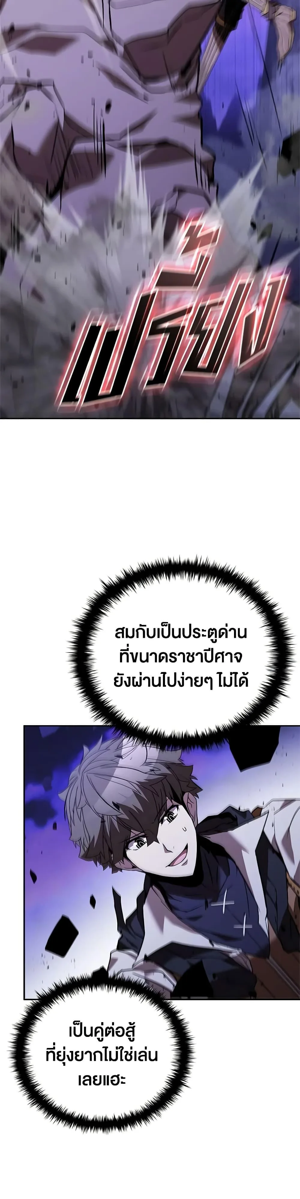 Taming Master ตอนที่ 139 หน้า 4