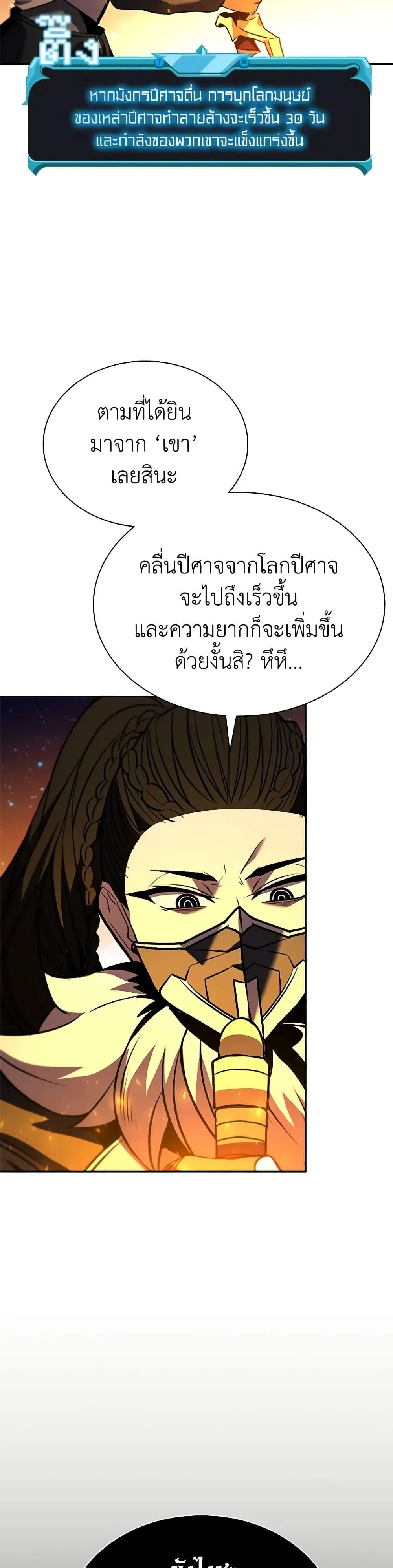 Taming Master ตอนที่ 139 หน้า 41