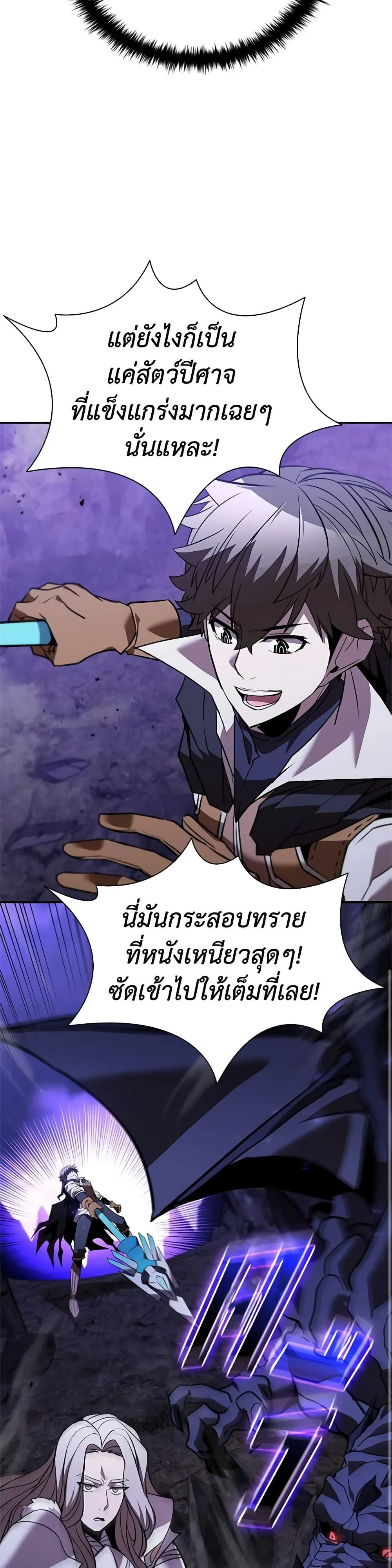 Taming Master ตอนที่ 139 หน้า 7