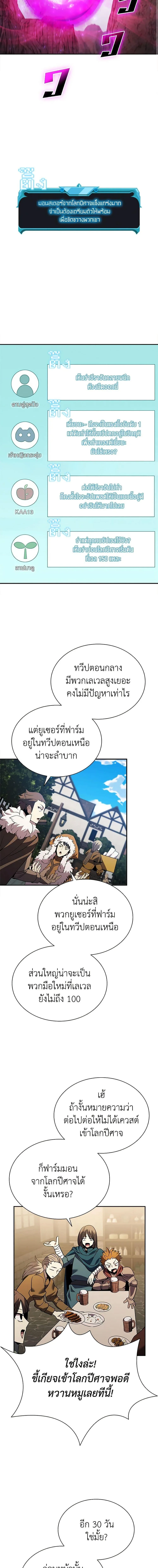 Taming Master ตอนที่ 140 หน้า 10