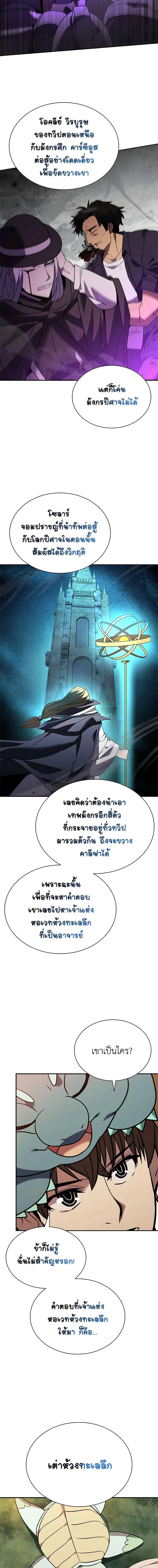 Taming Master ตอนที่ 140 หน้า 17