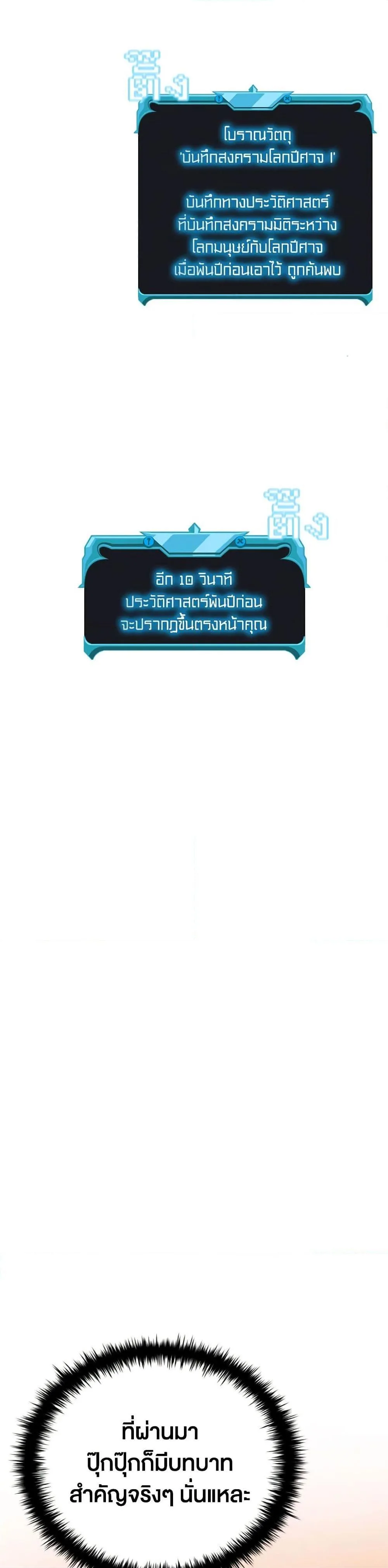 Taming Master ตอนที่ 141 หน้า 19