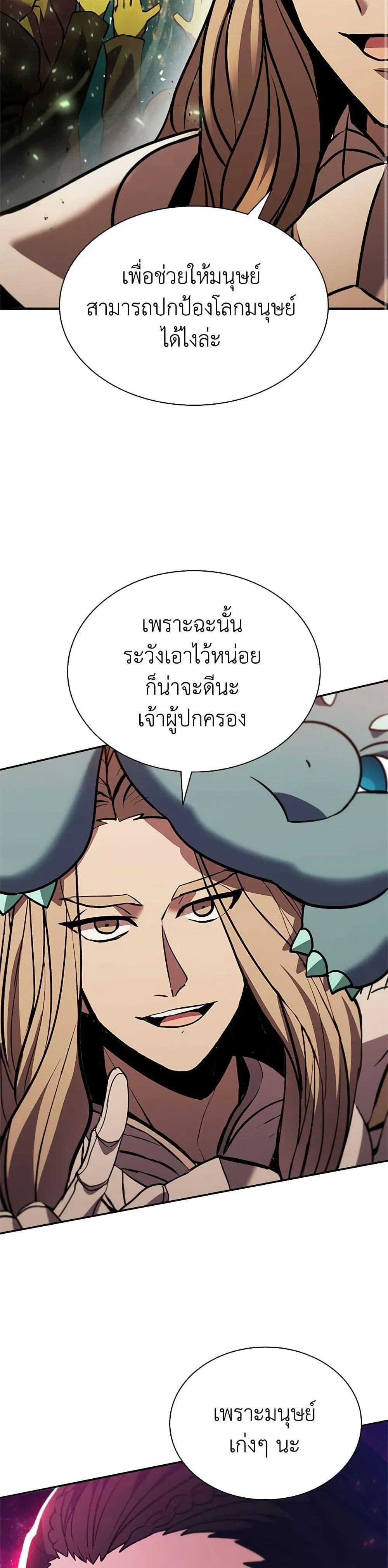 Taming Master ตอนที่ 141 หน้า 34