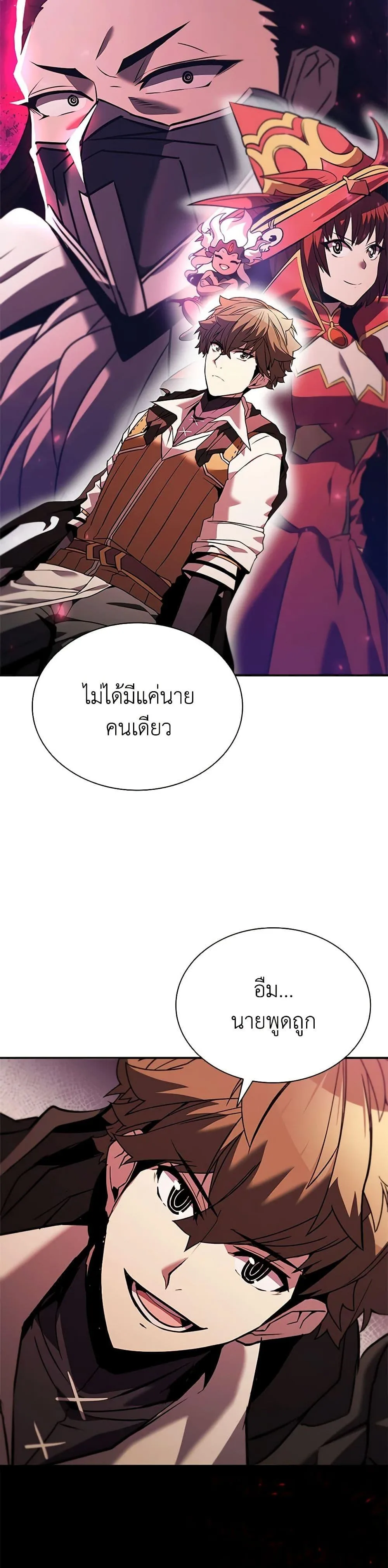 Taming Master ตอนที่ 141 หน้า 35