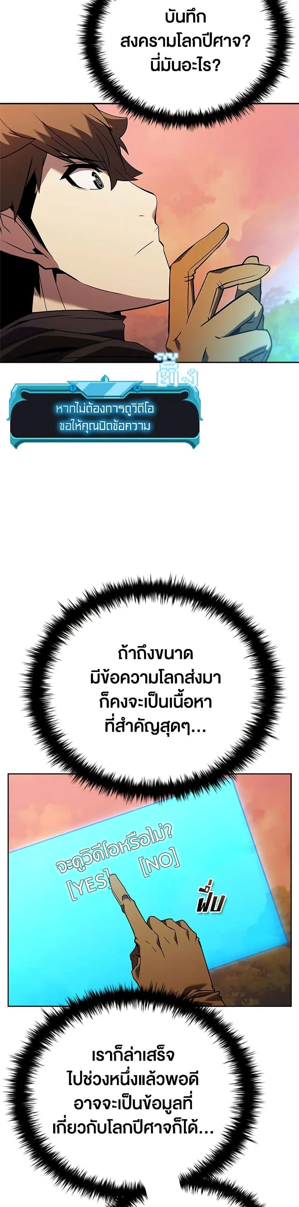 Taming Master ตอนที่ 141 หน้า 47